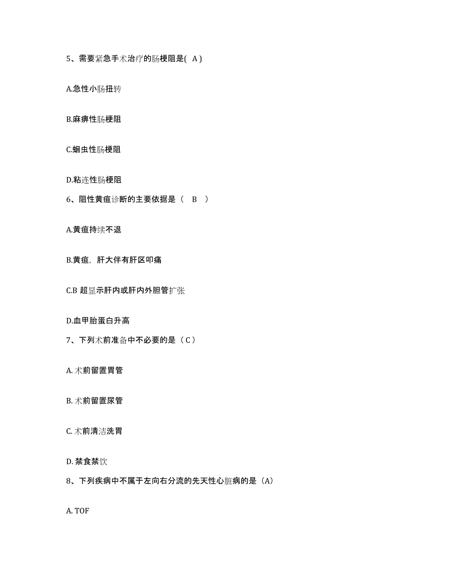 备考2025云南省思茅县思茅地区人民医院护士招聘题库附答案（典型题）_第2页