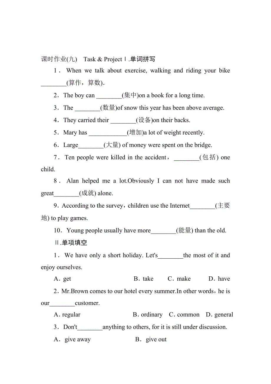 高一英语上册单元课时知识点检测题22_第1页