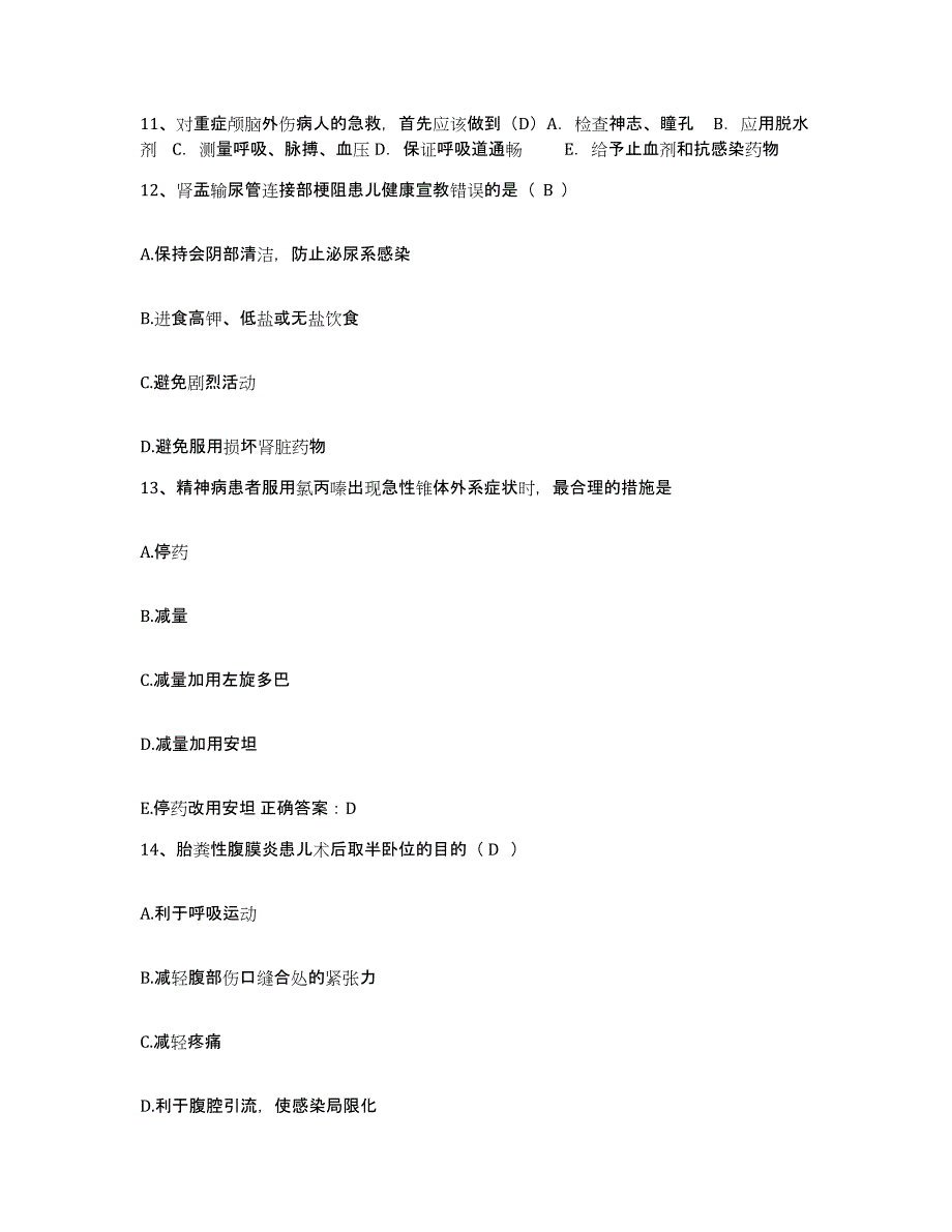 备考2025贵州省正安县中医院护士招聘能力测试试卷B卷附答案_第4页