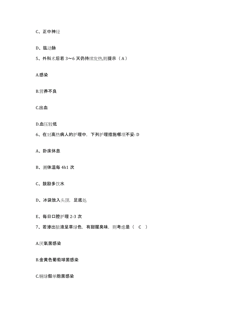 备考2025云南省曲靖市曲靖交通医院护士招聘题库附答案（典型题）_第2页