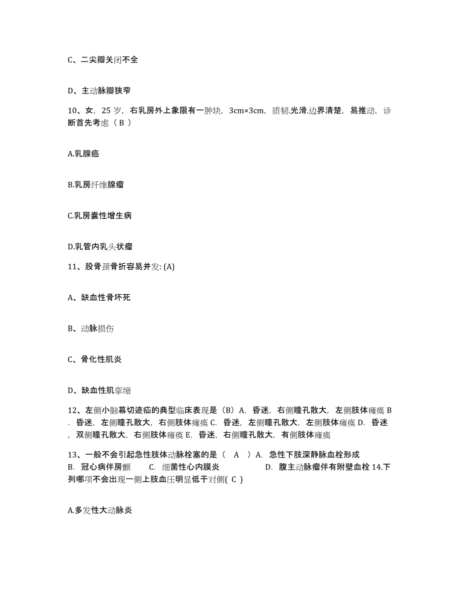 备考2025福建省莆田市莆田华亭华侨医院护士招聘每日一练试卷B卷含答案_第4页