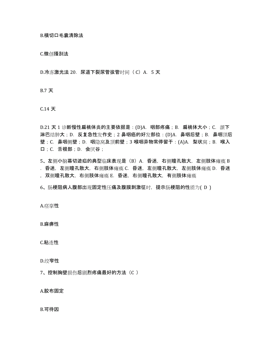 备考2025云南省马关县中医院护士招聘能力测试试卷B卷附答案_第2页