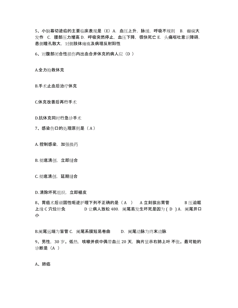 备考2025福建省关怀医院福建省职业病防治院护士招聘自测提分题库加答案_第2页