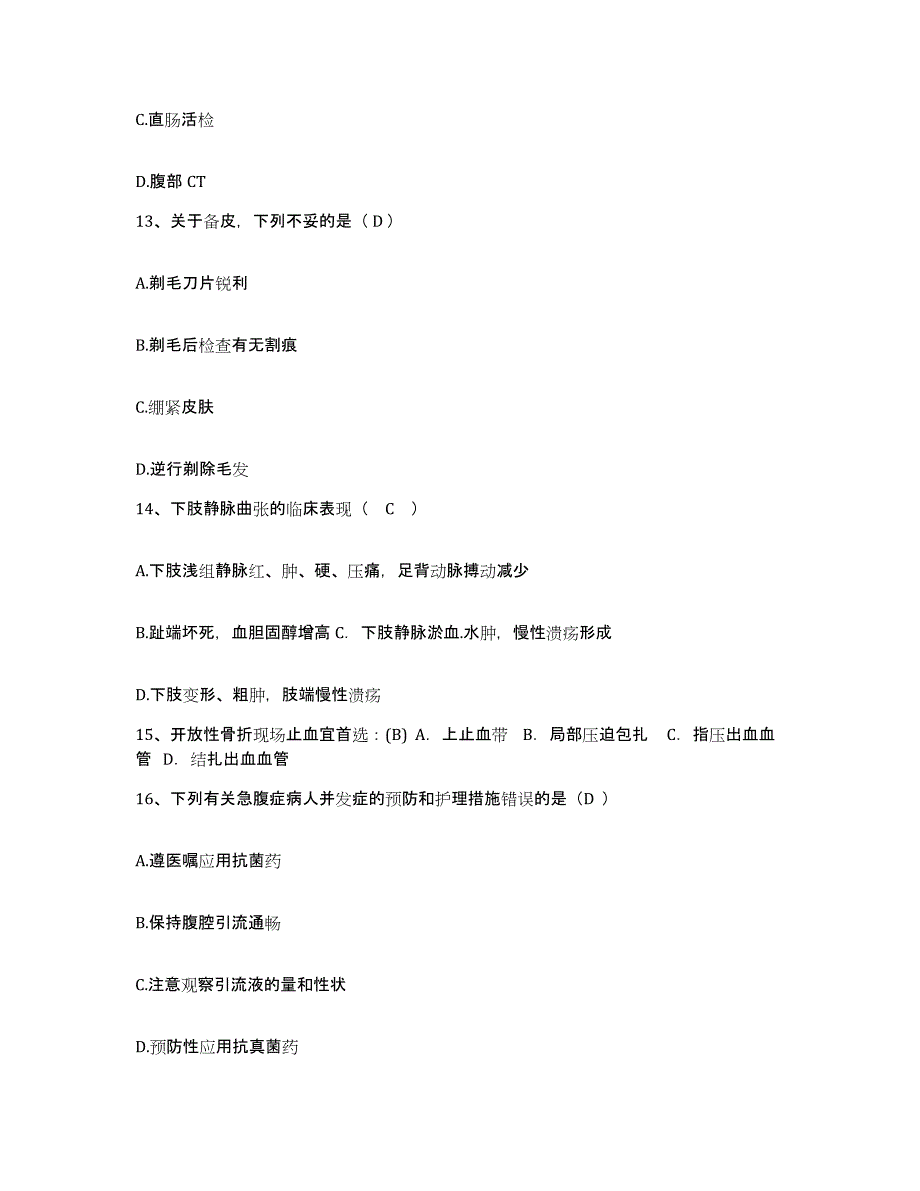 备考2025福建省关怀医院福建省职业病防治院护士招聘自测提分题库加答案_第4页