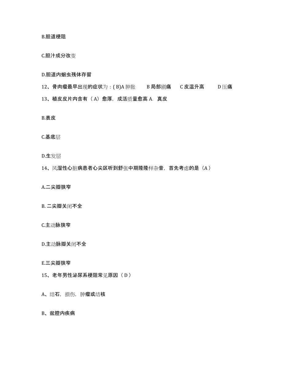 备考2025福建省福州市中医谢可珊痔瘘专科医院护士招聘强化训练试卷B卷附答案_第4页