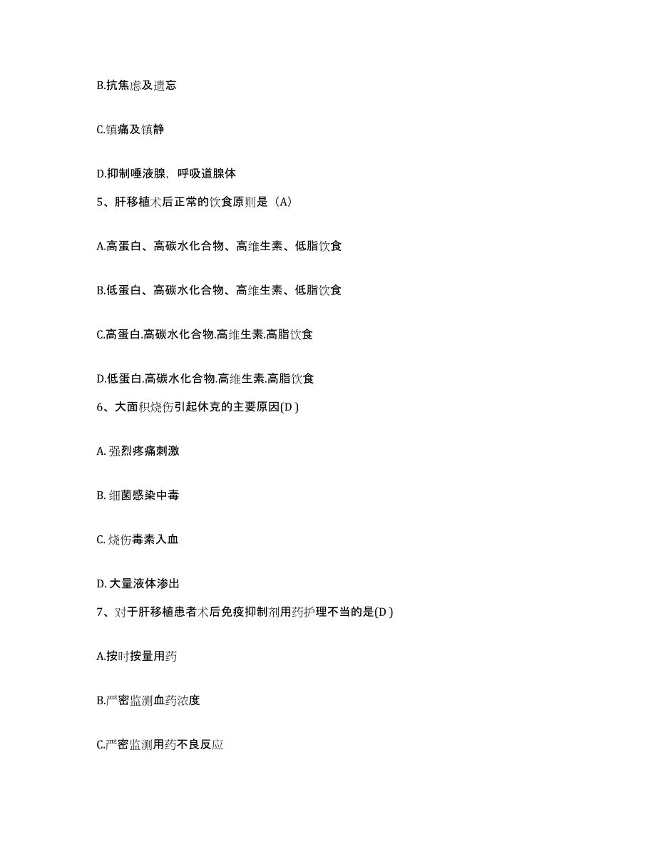 备考2025贵州省都匀市黔南州人民医院护士招聘自测提分题库加答案_第2页