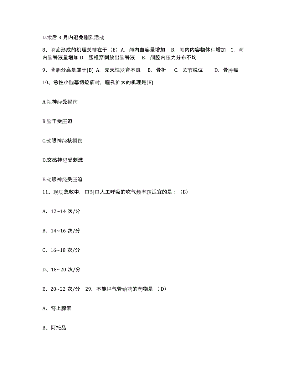 备考2025吉林省吉林市中西医结合心脑血管病医院护士招聘综合练习试卷B卷附答案_第3页