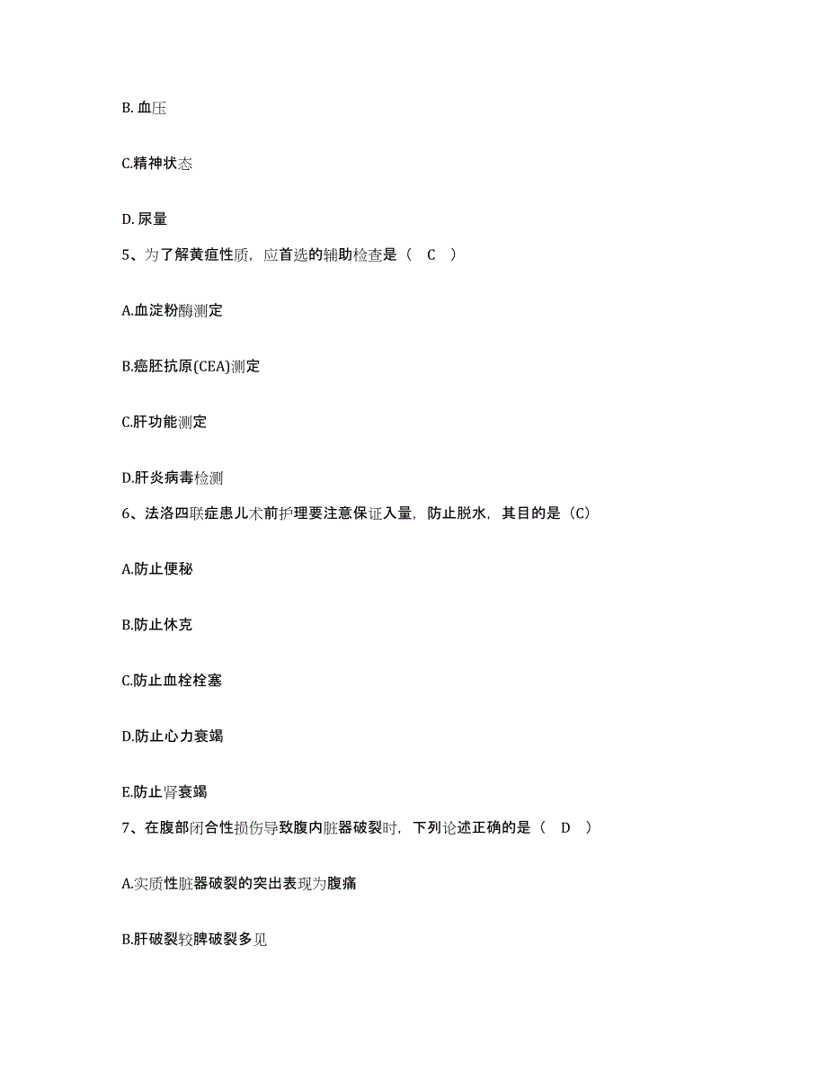 备考2025云南省武定县中医院护士招聘提升训练试卷B卷附答案_第2页