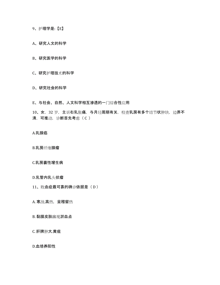 备考2025福建省晋江市英林乡卫生院护士招聘综合检测试卷B卷含答案_第3页