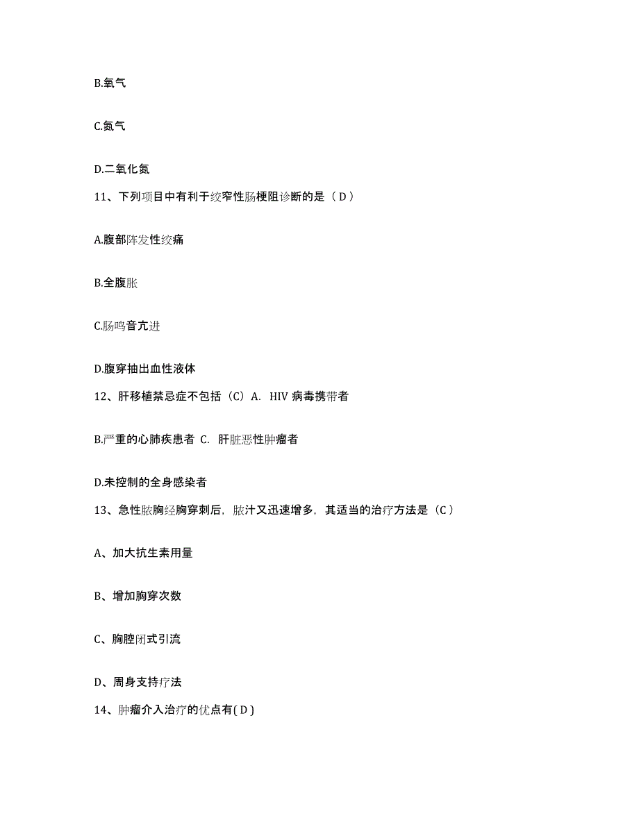 备考2025福建省石狮市医院护士招聘通关提分题库及完整答案_第4页