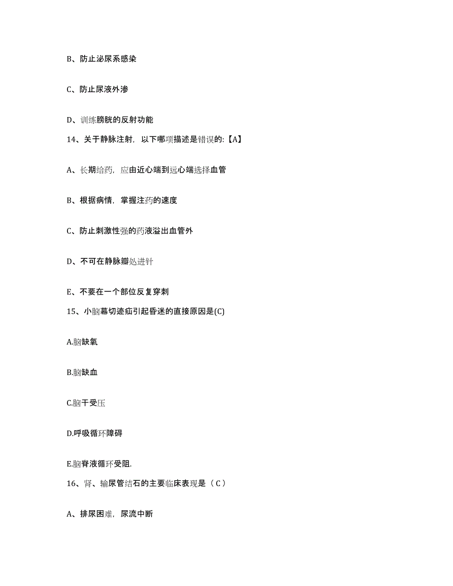 备考2025吉林省吉林市回民医院护士招聘强化训练试卷B卷附答案_第4页