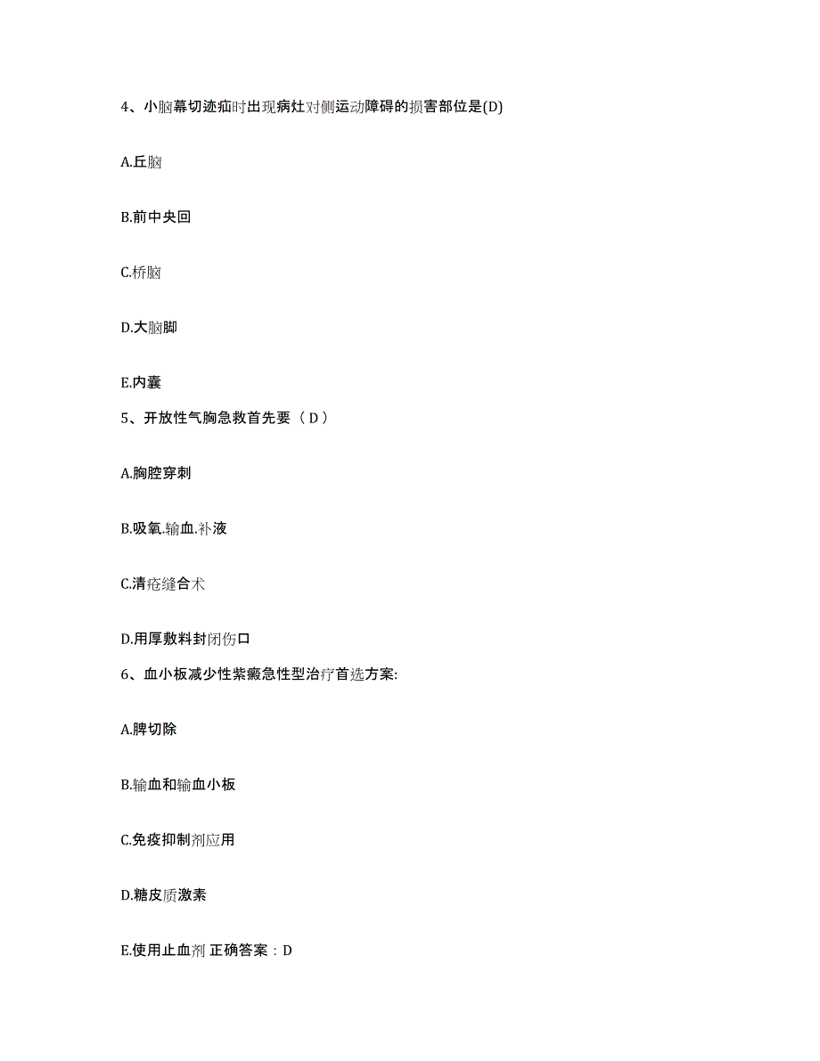 备考2025云南省洱源县人民医院护士招聘试题及答案_第2页