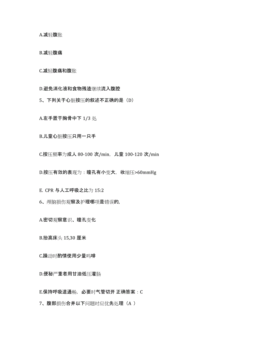 备考2025福建省武夷山市立医院护士招聘题库练习试卷B卷附答案_第2页