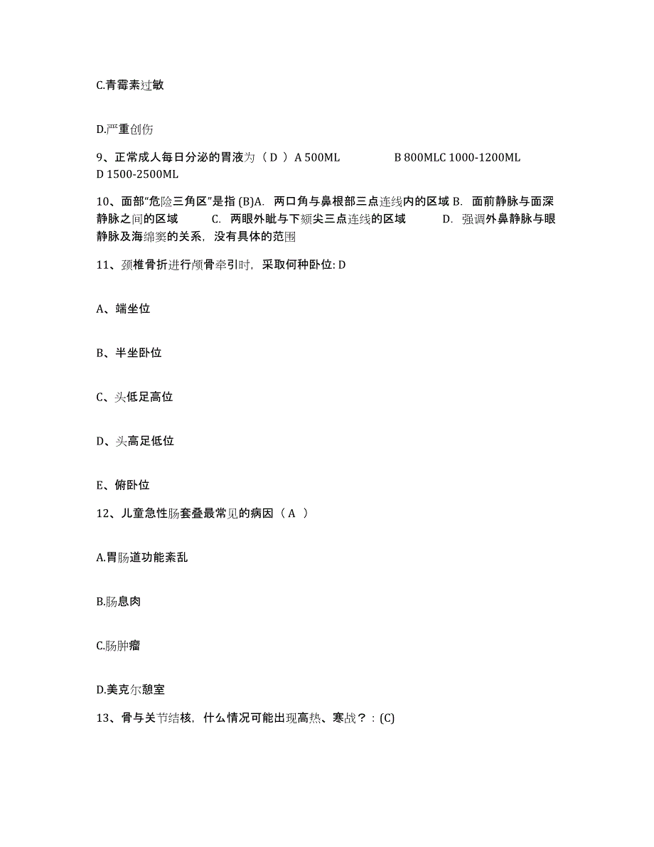 备考2025贵州省交通医院贵州省公路职工医院护士招聘能力提升试卷A卷附答案_第3页