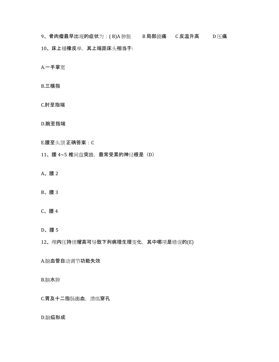 备考2025吉林省前郭县中医院护士招聘强化训练试卷A卷附答案_第3页