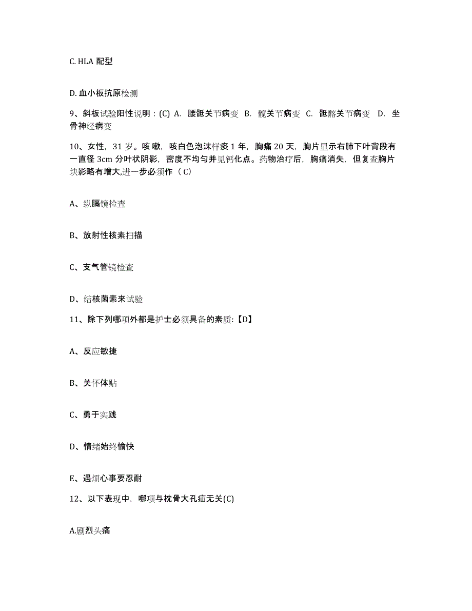 备考2025云南省红河县中医院护士招聘综合检测试卷B卷含答案_第3页