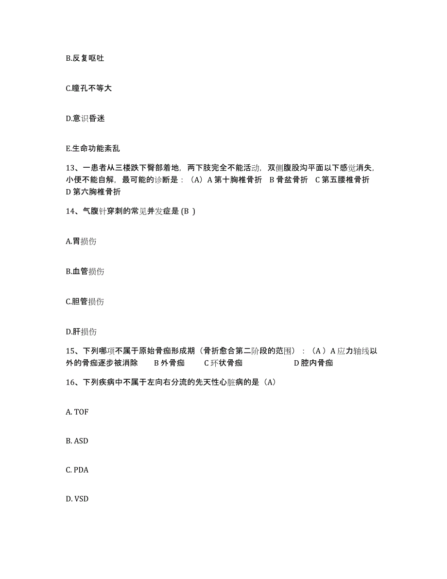 备考2025云南省红河县中医院护士招聘综合检测试卷B卷含答案_第4页