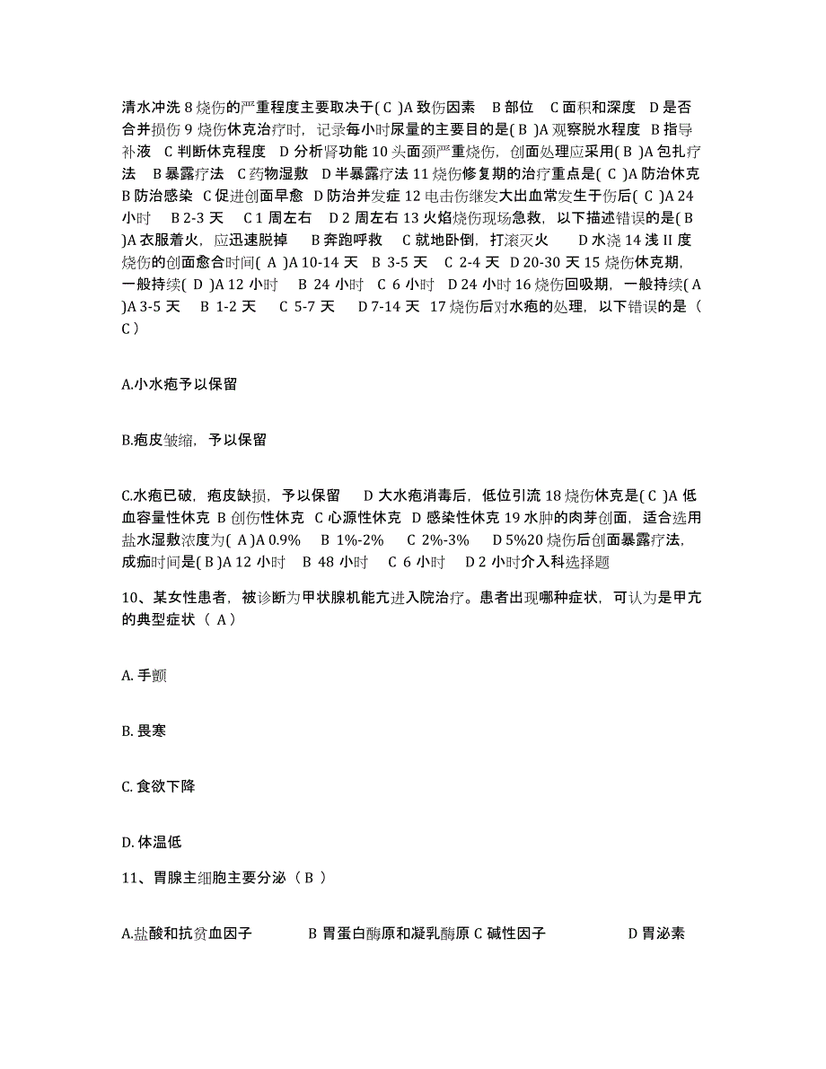 备考2025云南省后所煤矿职工医院护士招聘题库综合试卷A卷附答案_第4页