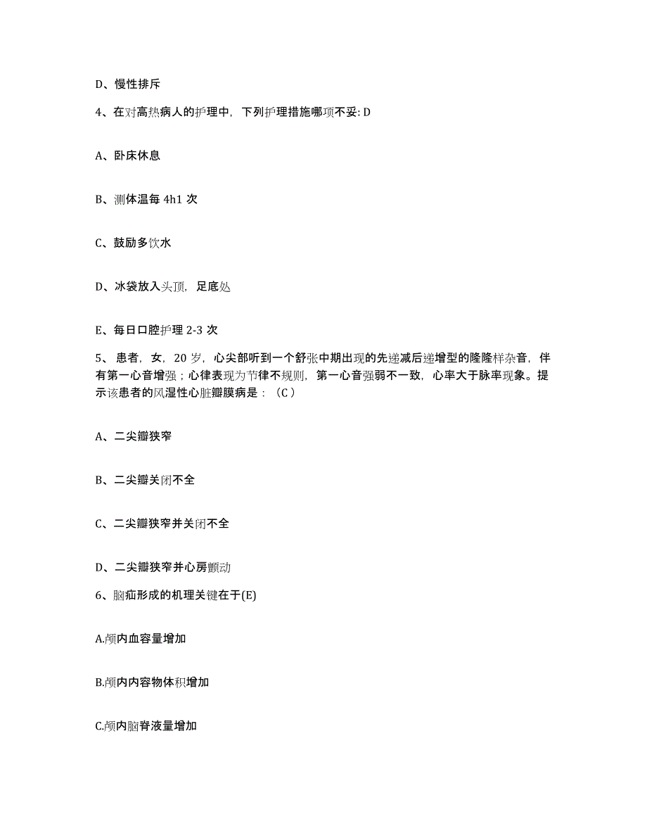 备考2025吉林省四平市皮肤病医院护士招聘题库检测试卷B卷附答案_第2页