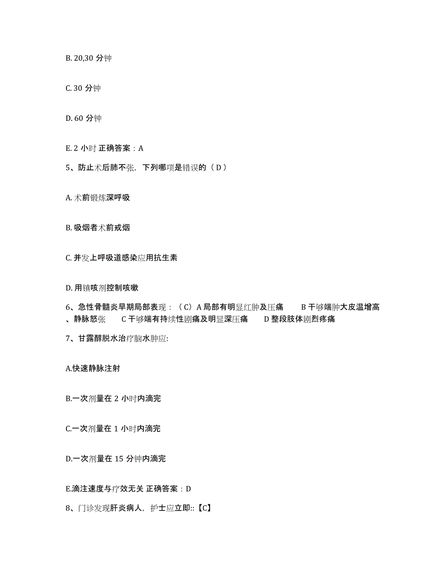 备考2025云南省盈江县中医院护士招聘题库检测试卷B卷附答案_第2页