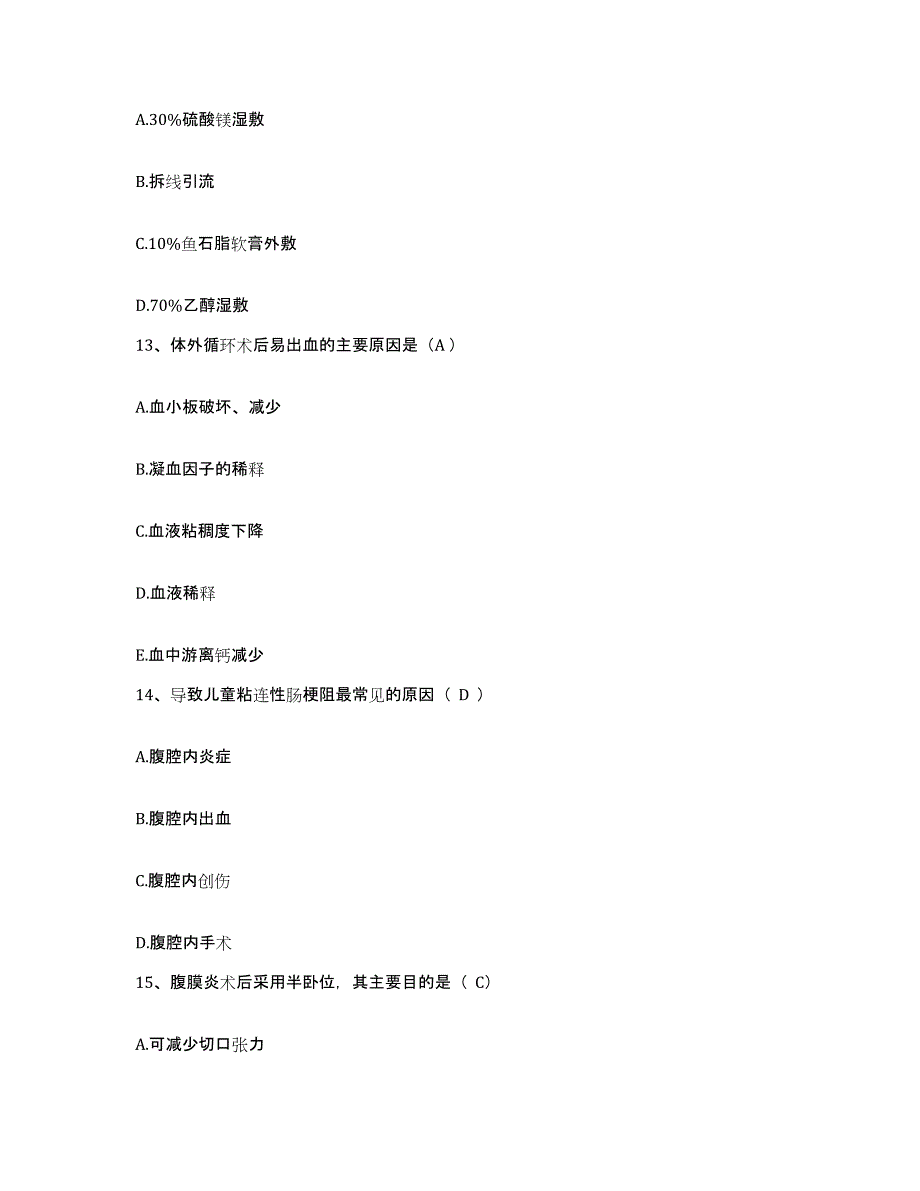 备考2025福建省长乐市金峰中心卫生院护士招聘通关题库(附答案)_第4页