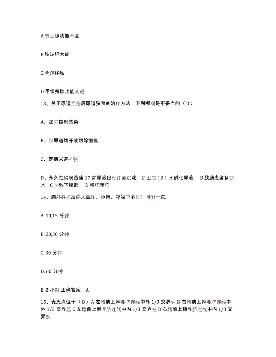 备考2025福建省福州市福建医科大学附属口腔医院护士招聘典型题汇编及答案_第4页