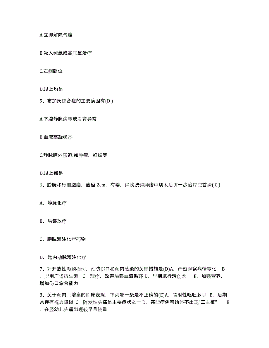 备考2025福建省莆田市涵江精神病医院护士招聘真题练习试卷B卷附答案_第2页