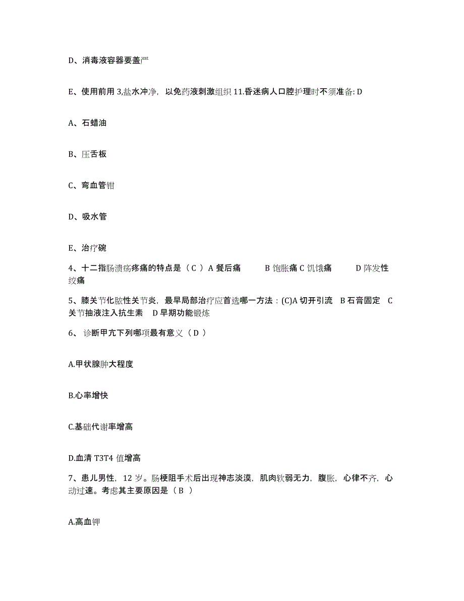 备考2025吉林省吉林市丰满区妇幼保健站护士招聘练习题及答案_第2页