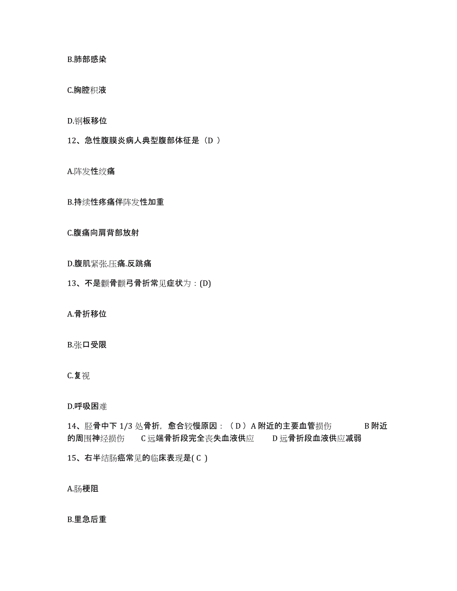 备考2025福建省晋江市医院护士招聘模考模拟试题(全优)_第4页