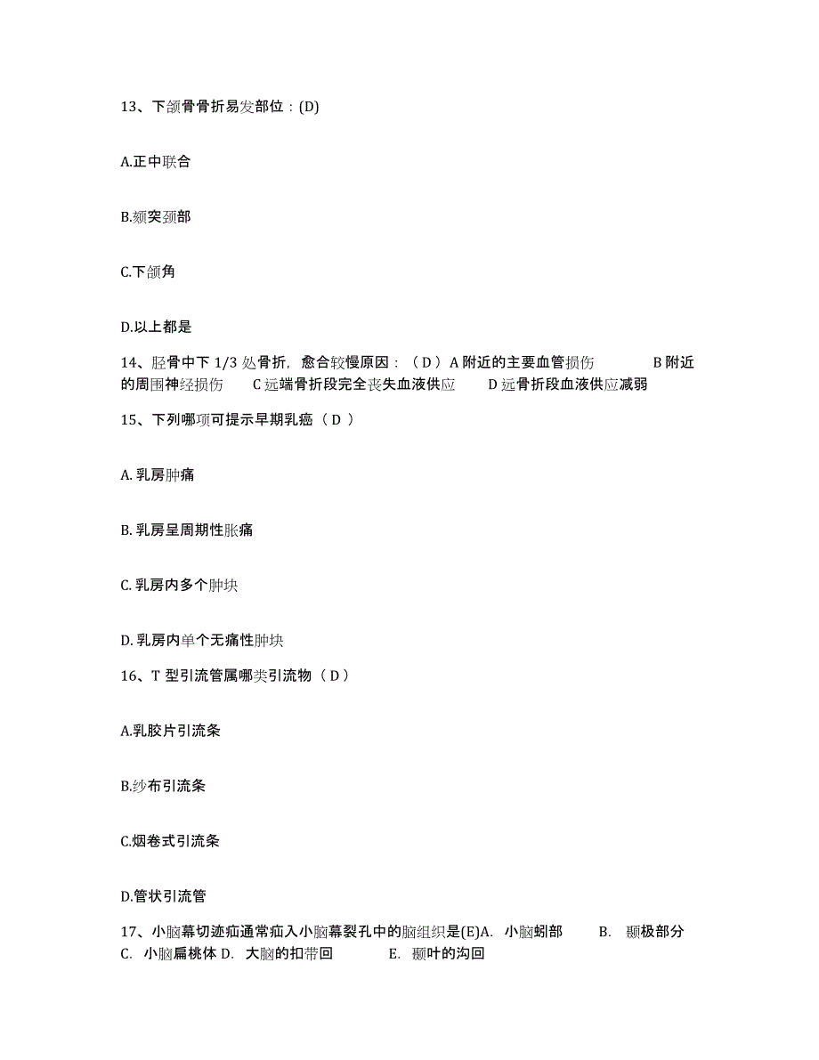 备考2025贵州省都匀市黔南州人民医院护士招聘考前冲刺试卷B卷含答案_第4页