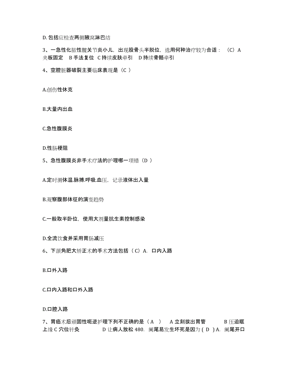 备考2025云南省易门县易门矿务局职工医院护士招聘提升训练试卷A卷附答案_第2页