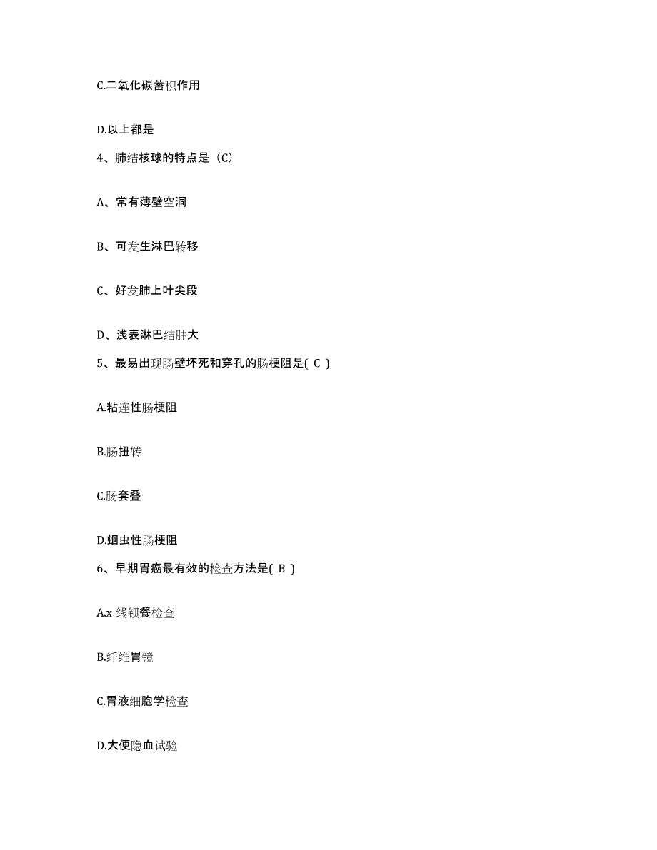 备考2025云南省楚雄市楚雄州精神病医院护士招聘通关题库(附答案)_第2页