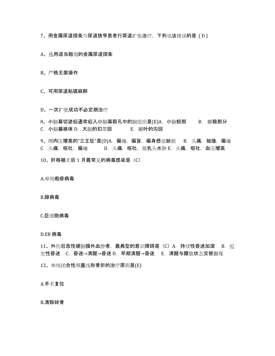 备考2025云南省楚雄市楚雄州精神病医院护士招聘通关题库(附答案)_第3页