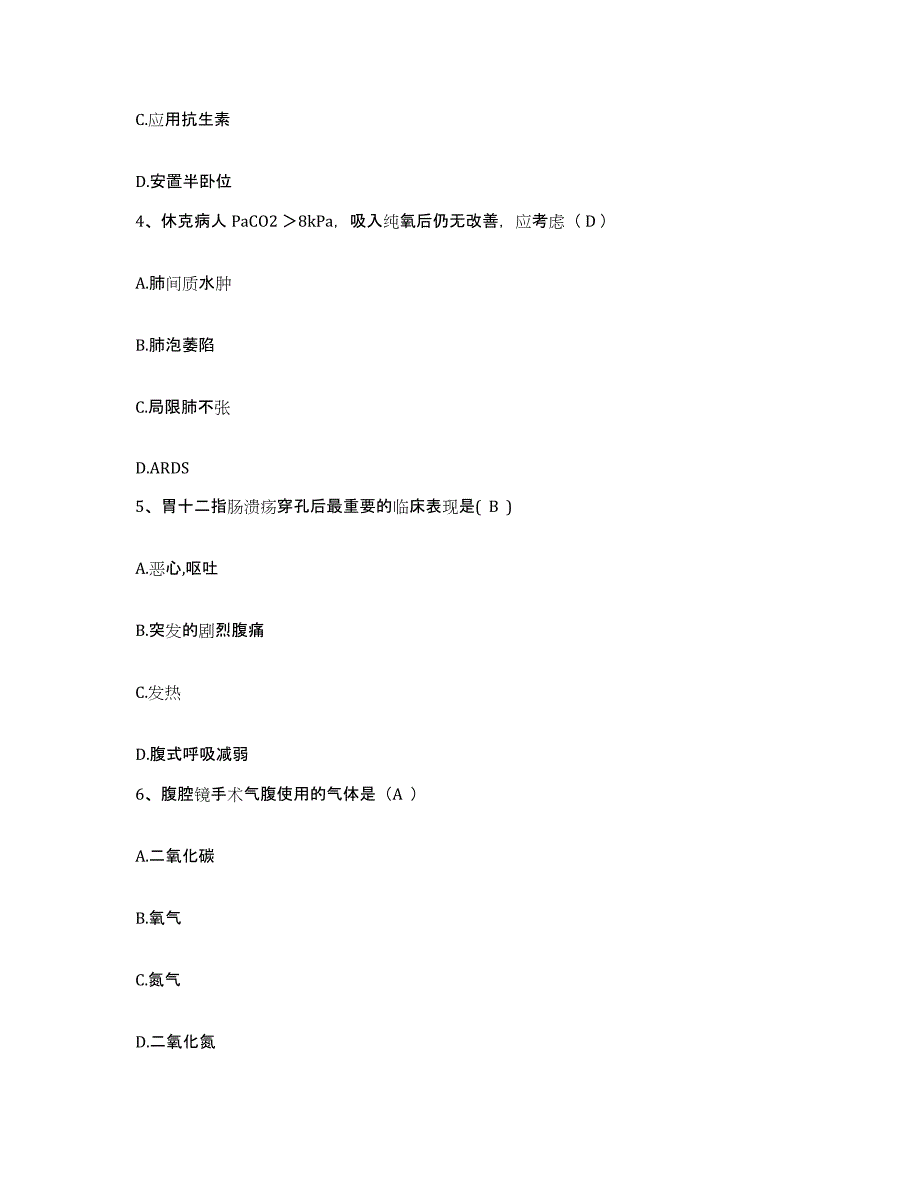 备考2025上海市虹口区精神卫生中心护士招聘考前冲刺模拟试卷B卷含答案_第2页