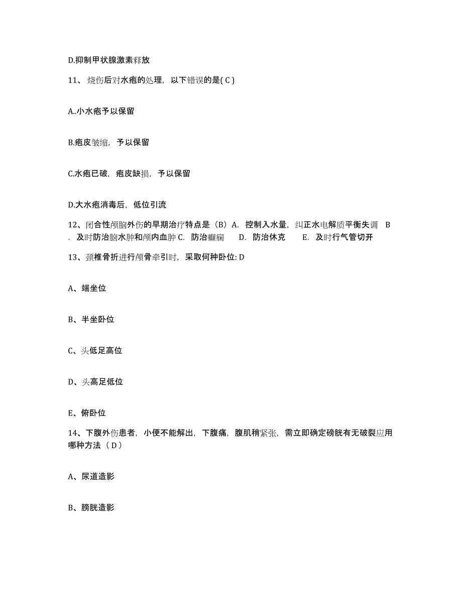 备考2025吉林省四平市中心医院护士招聘基础试题库和答案要点_第4页