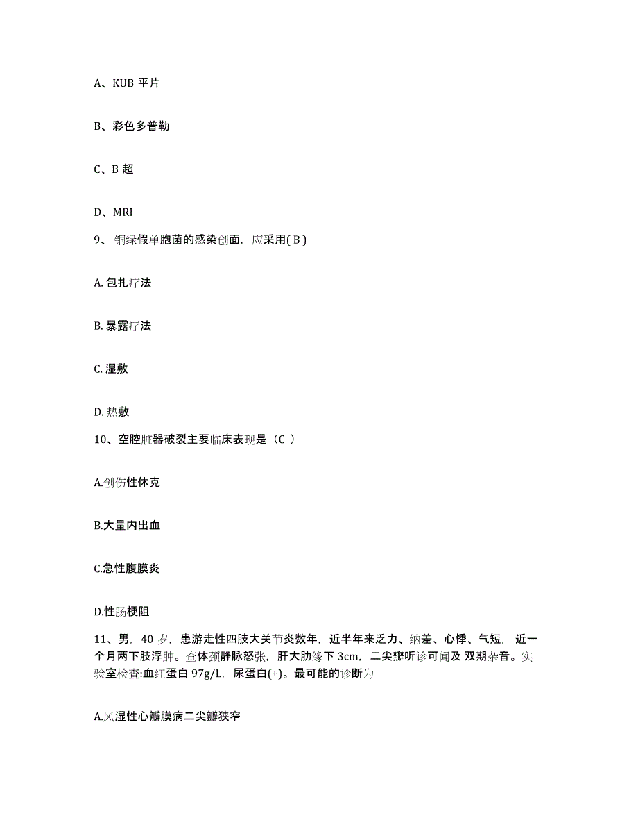 备考2025贵州省仁怀县仁怀市中医院护士招聘能力检测试卷B卷附答案_第3页