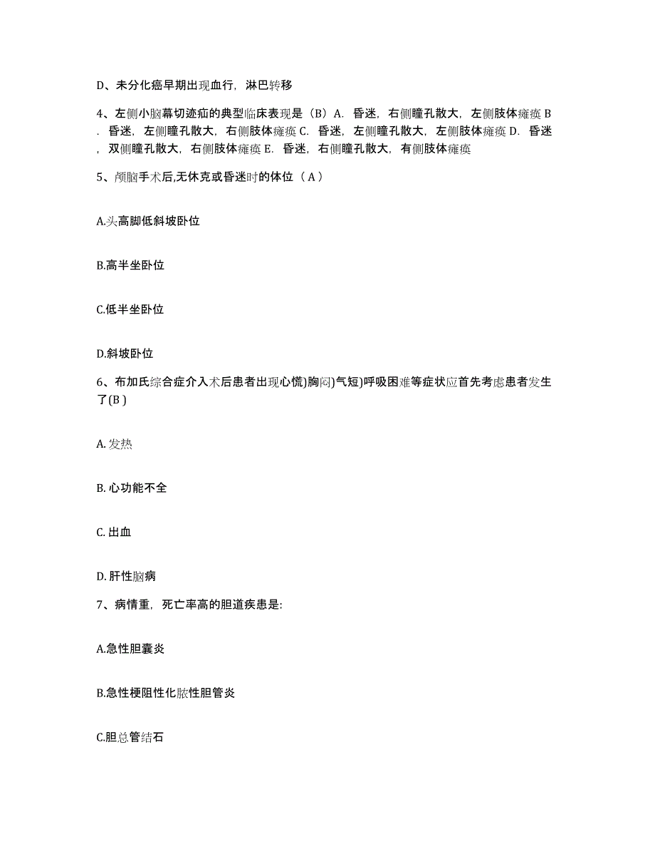 备考2025云南省腾冲县中医院护士招聘押题练习试卷B卷附答案_第2页