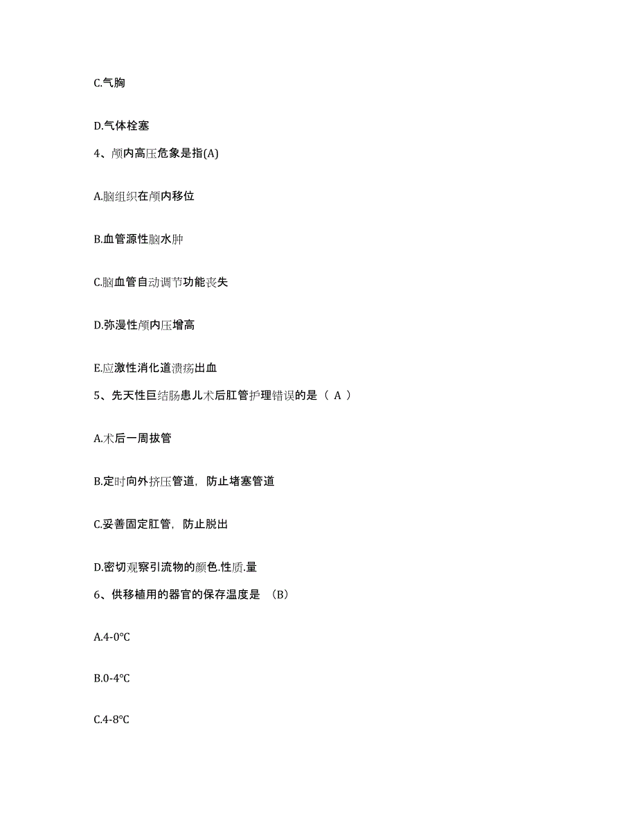 备考2025云南省通海县河西医院护士招聘能力检测试卷B卷附答案_第2页