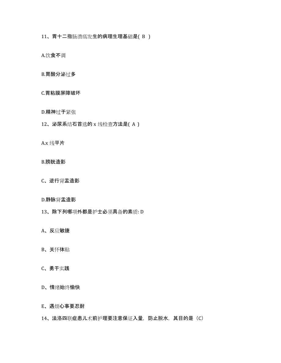 备考2025福建省立医院护士招聘过关检测试卷A卷附答案_第4页