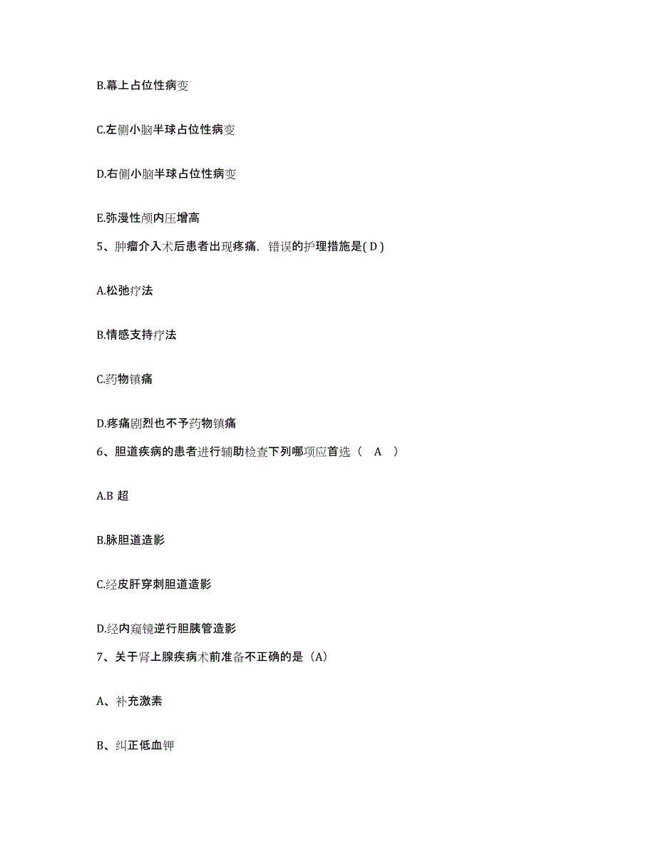 备考2025福建省诏安县医院护士招聘模考预测题库(夺冠系列)_第2页