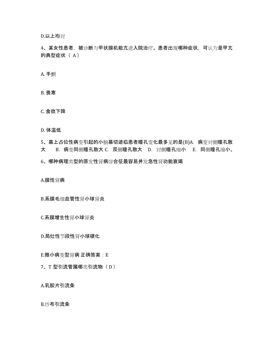 备考2025吉林省吉林市红石林业局职工医院护士招聘能力提升试卷B卷附答案_第2页