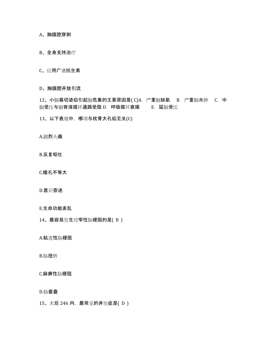 备考2025云南省楚雄市妇幼保健院护士招聘题库练习试卷A卷附答案_第4页