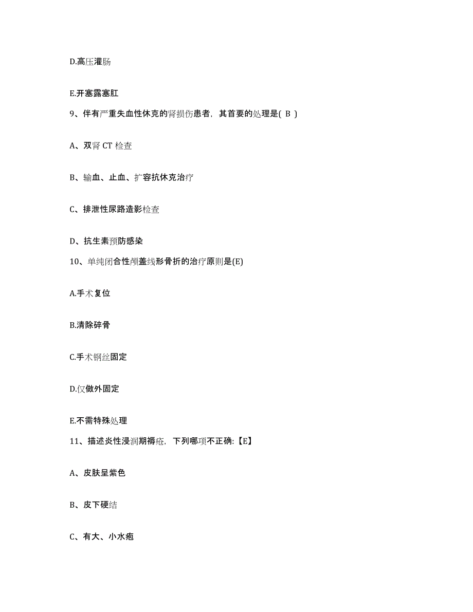 备考2025上海市嘉定区肺科医院护士招聘真题练习试卷B卷附答案_第3页