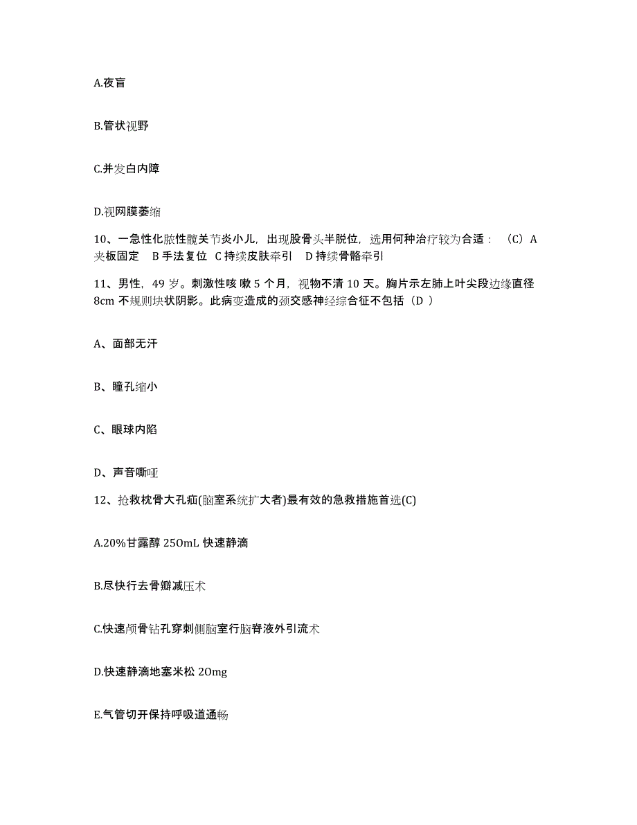 备考2025福建省福州市晋安区妇幼保健院护士招聘自测模拟预测题库_第4页