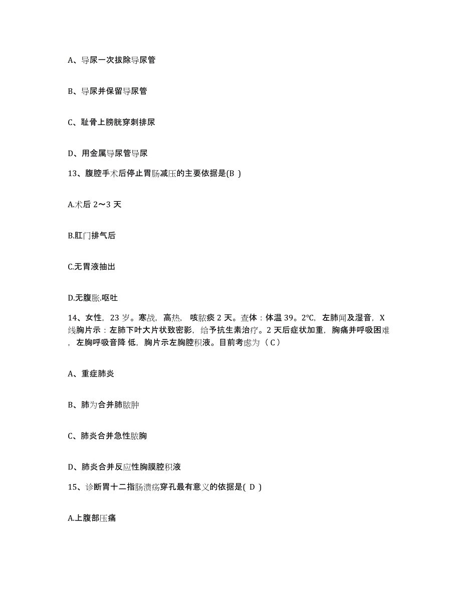 备考2025福建省漳州市精神病收容所护士招聘通关提分题库及完整答案_第4页