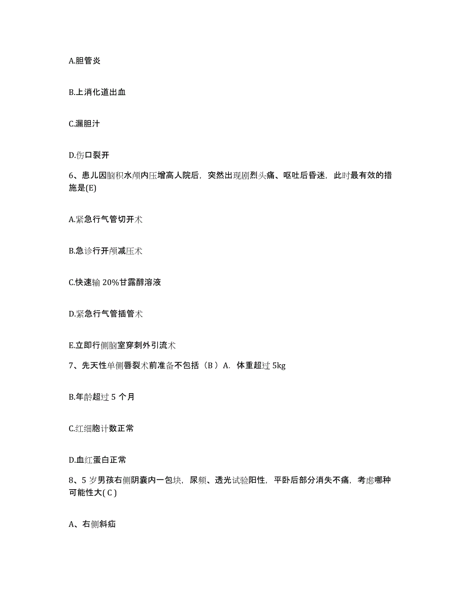 备考2025贵州省开阳县开阳磷矿务局职工医院护士招聘考前自测题及答案_第2页