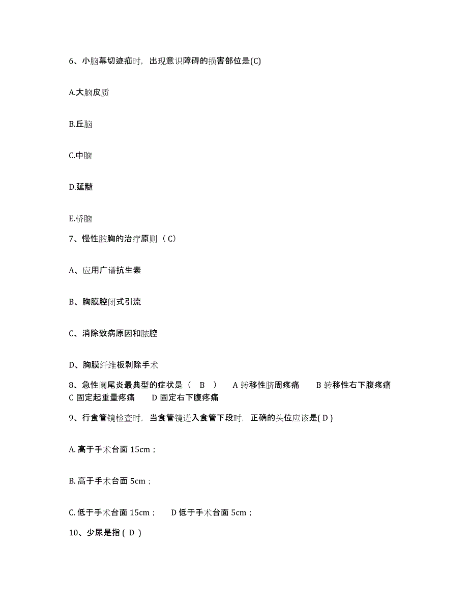 备考2025云南省会泽县中医院护士招聘题库综合试卷A卷附答案_第3页