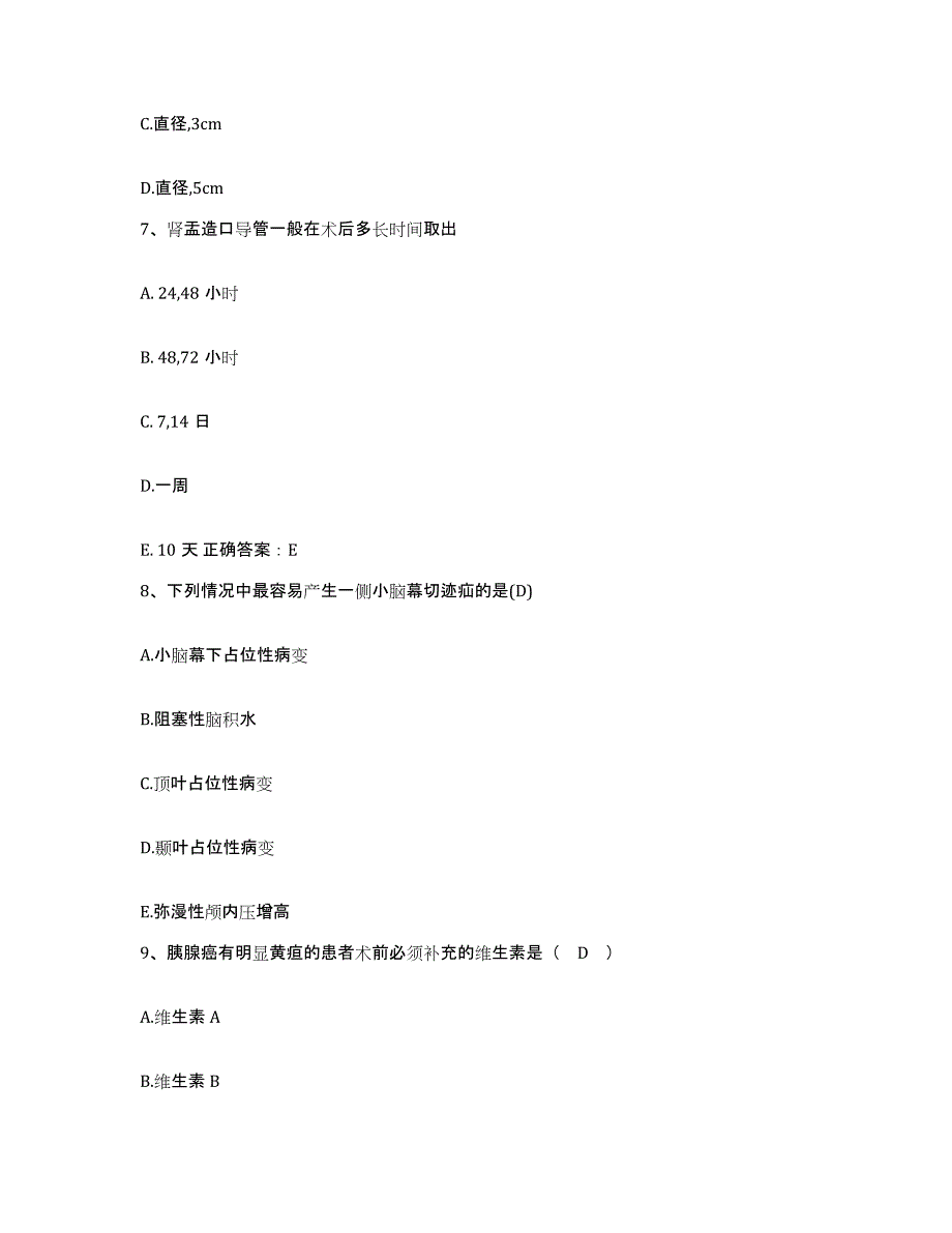 备考2025云南省曲靖市曲靖铁路医院护士招聘模拟题库及答案_第3页