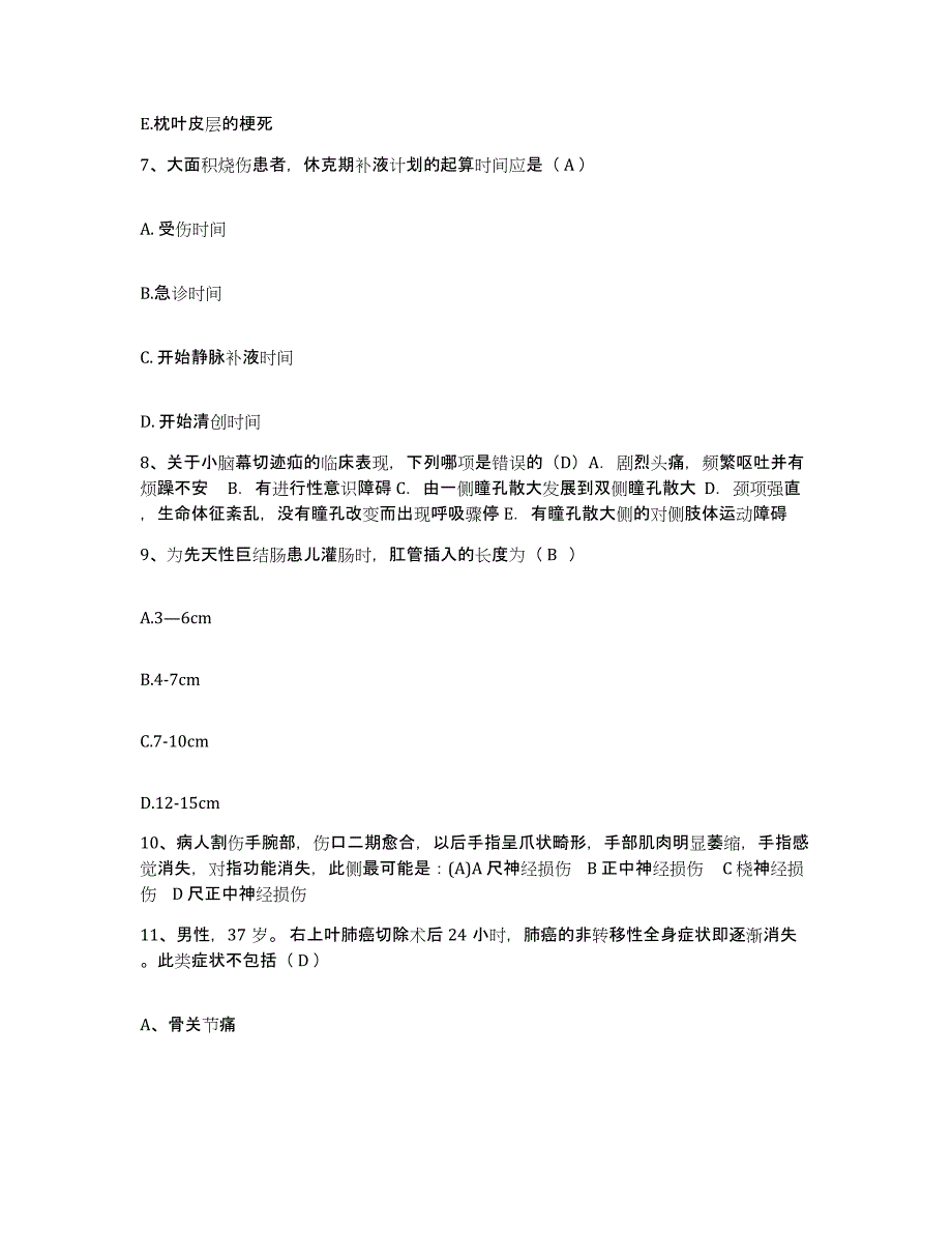 备考2025福建省南安市南侨医院护士招聘每日一练试卷B卷含答案_第3页