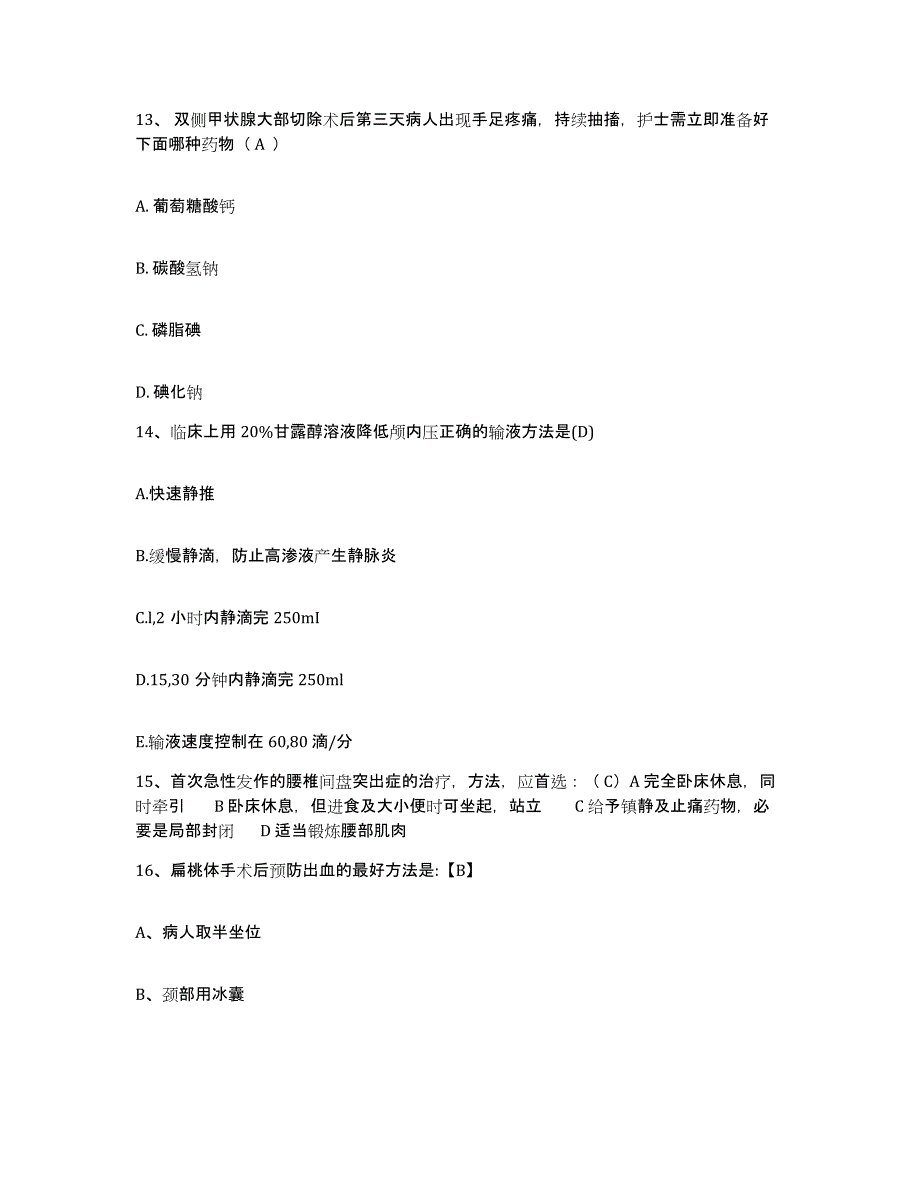 备考2025贵州省思南县人民医院护士招聘能力提升试卷A卷附答案_第4页